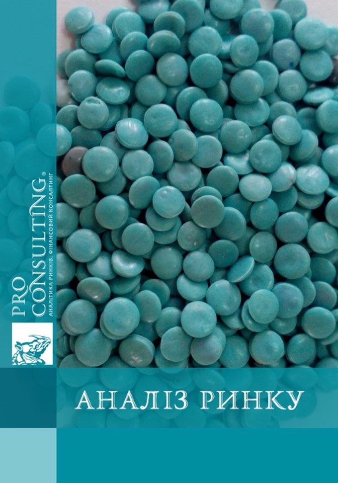 Аналіз ринку еластичних полімерів в Україні. 2019 рік